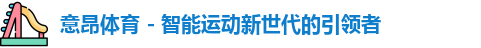 意昂体育